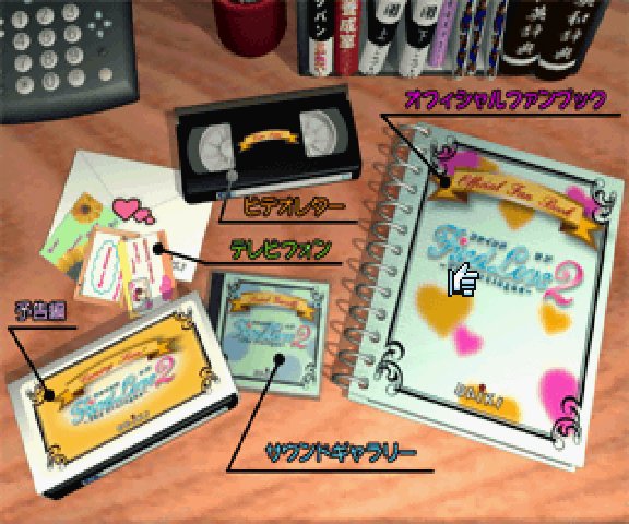 Find Love 2: Rhapsody screenshot 4 for Sega Saturn